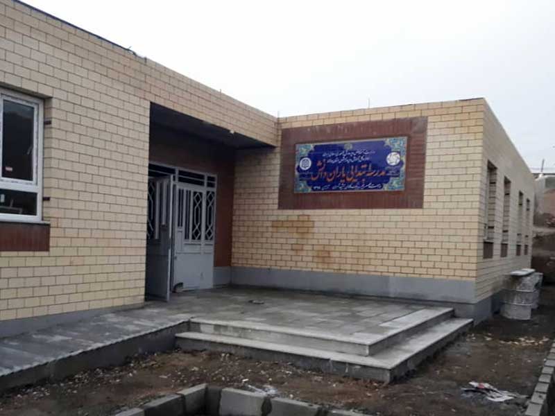 ساخت مدرسه 4 کلاسه روستای خوشاب علیا، شهرستانِ بهار استان همدان توسط خیرین موسسه خیریه نیک گامان